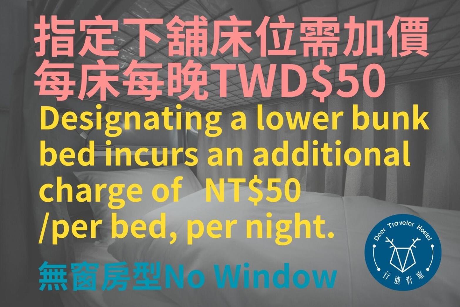 鱼池乡 行鹿青旅旅舍 外观 照片