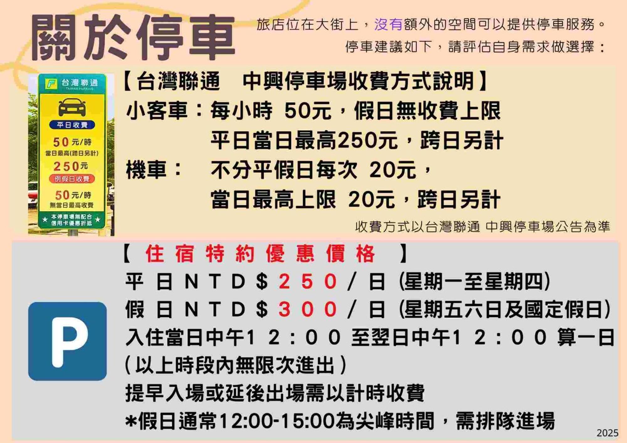 鱼池乡 行鹿青旅旅舍 外观 照片